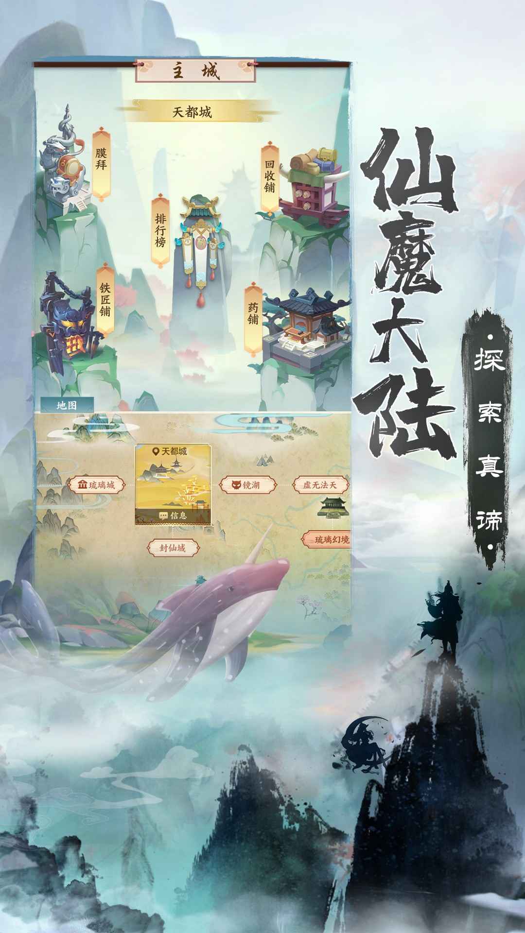 无上真仙(2)