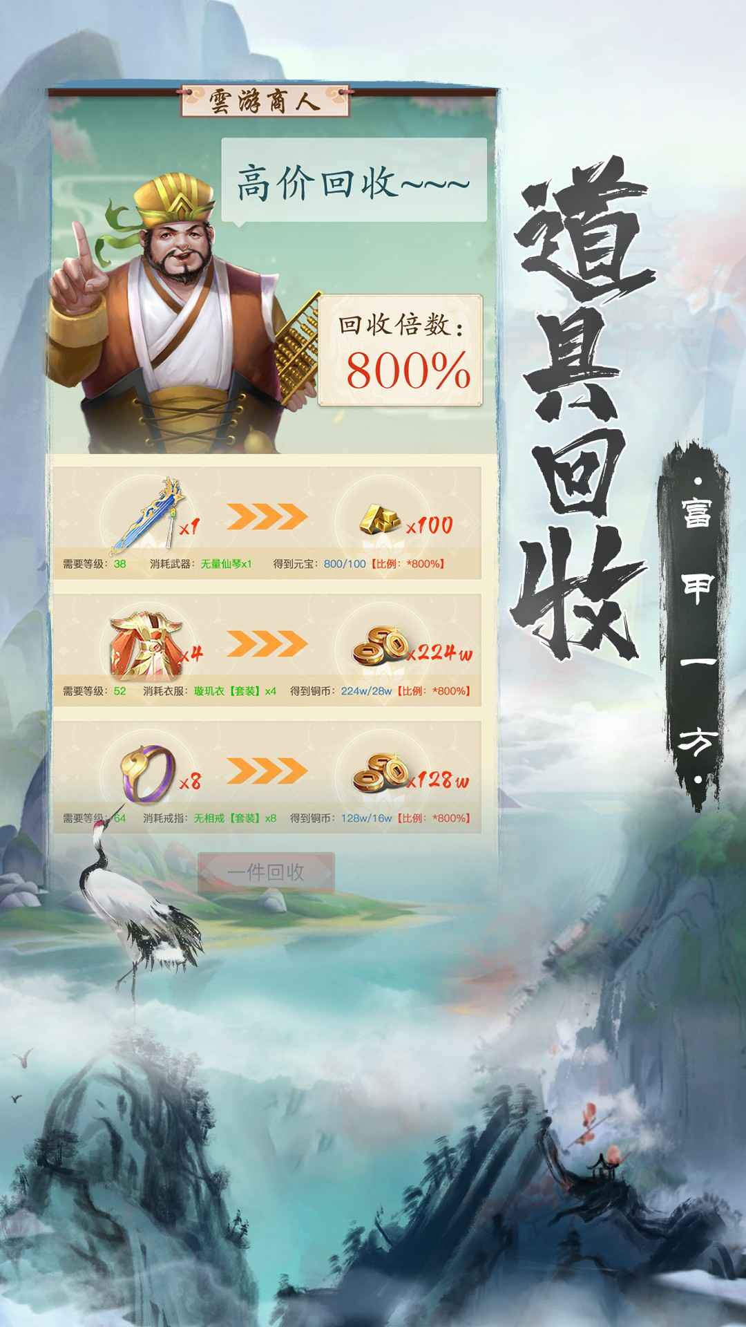 无上真仙(3)