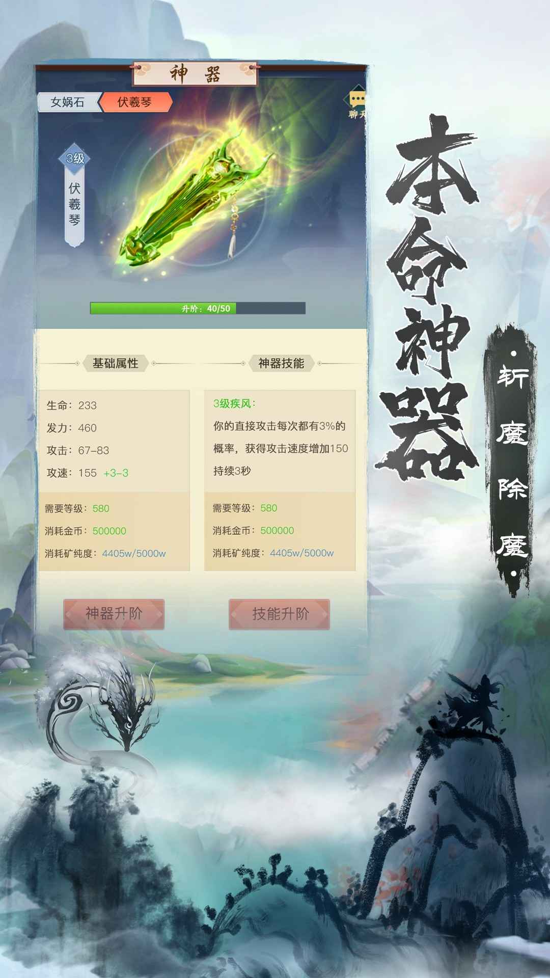 无上真仙(4)