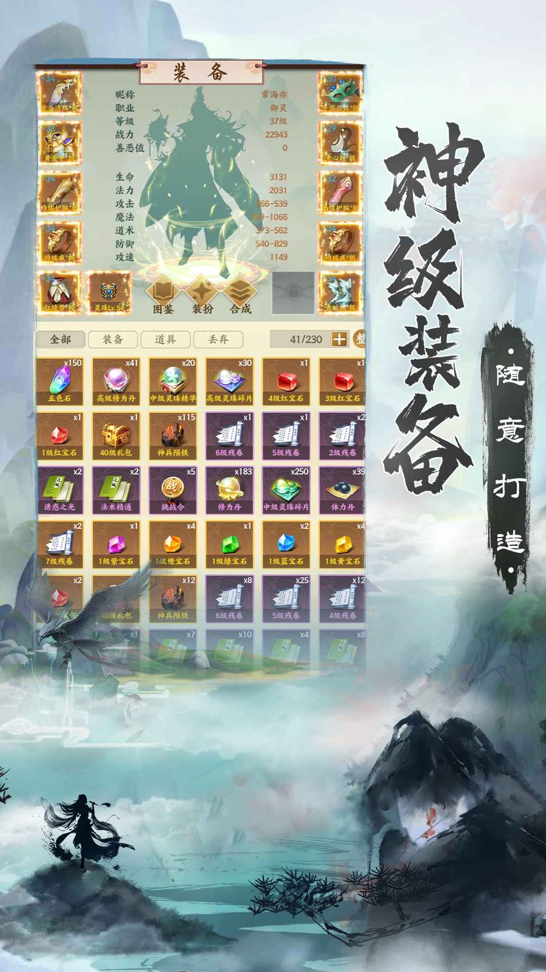 无上真仙(5)