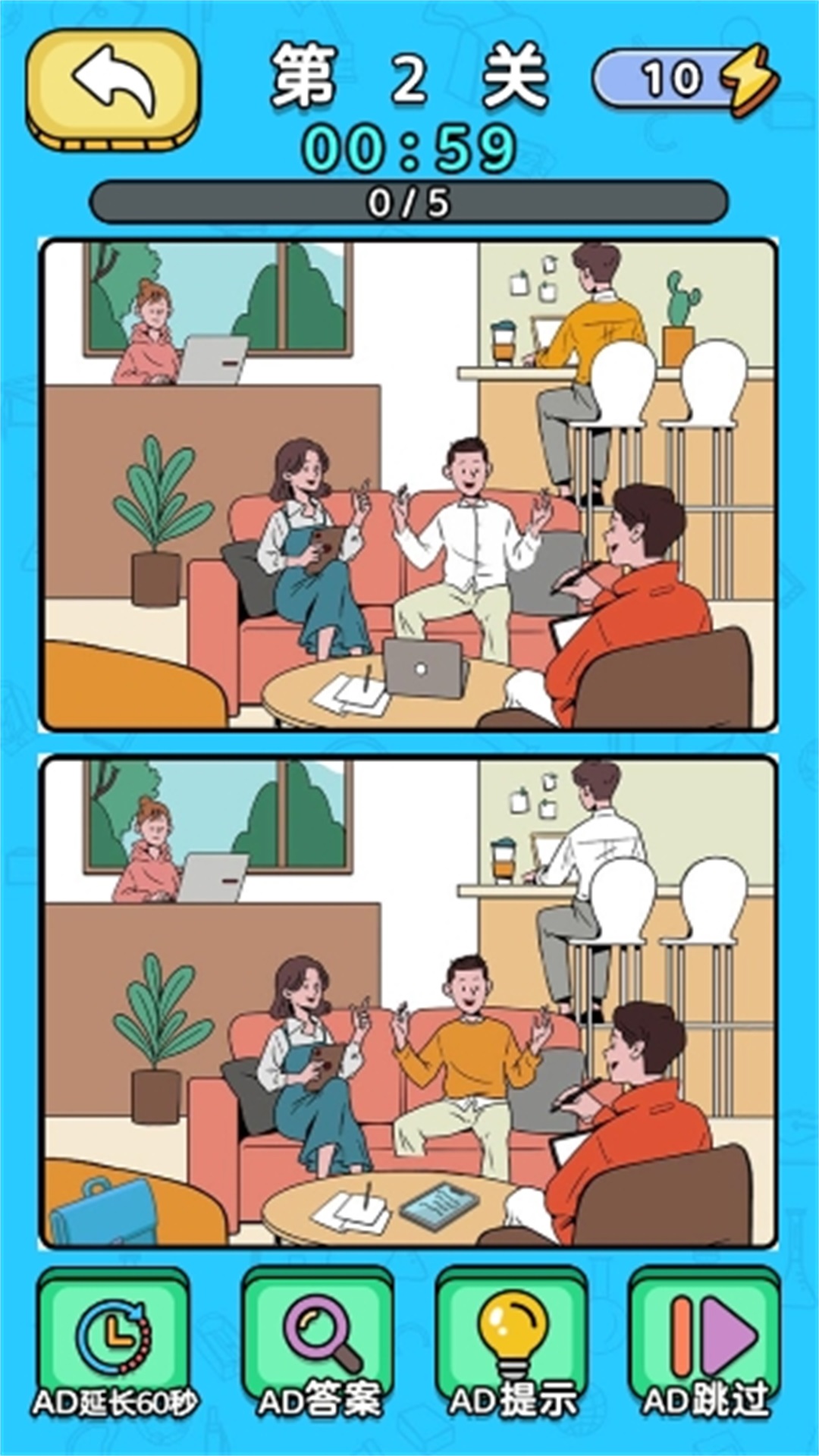 老六玩找茬(2)
