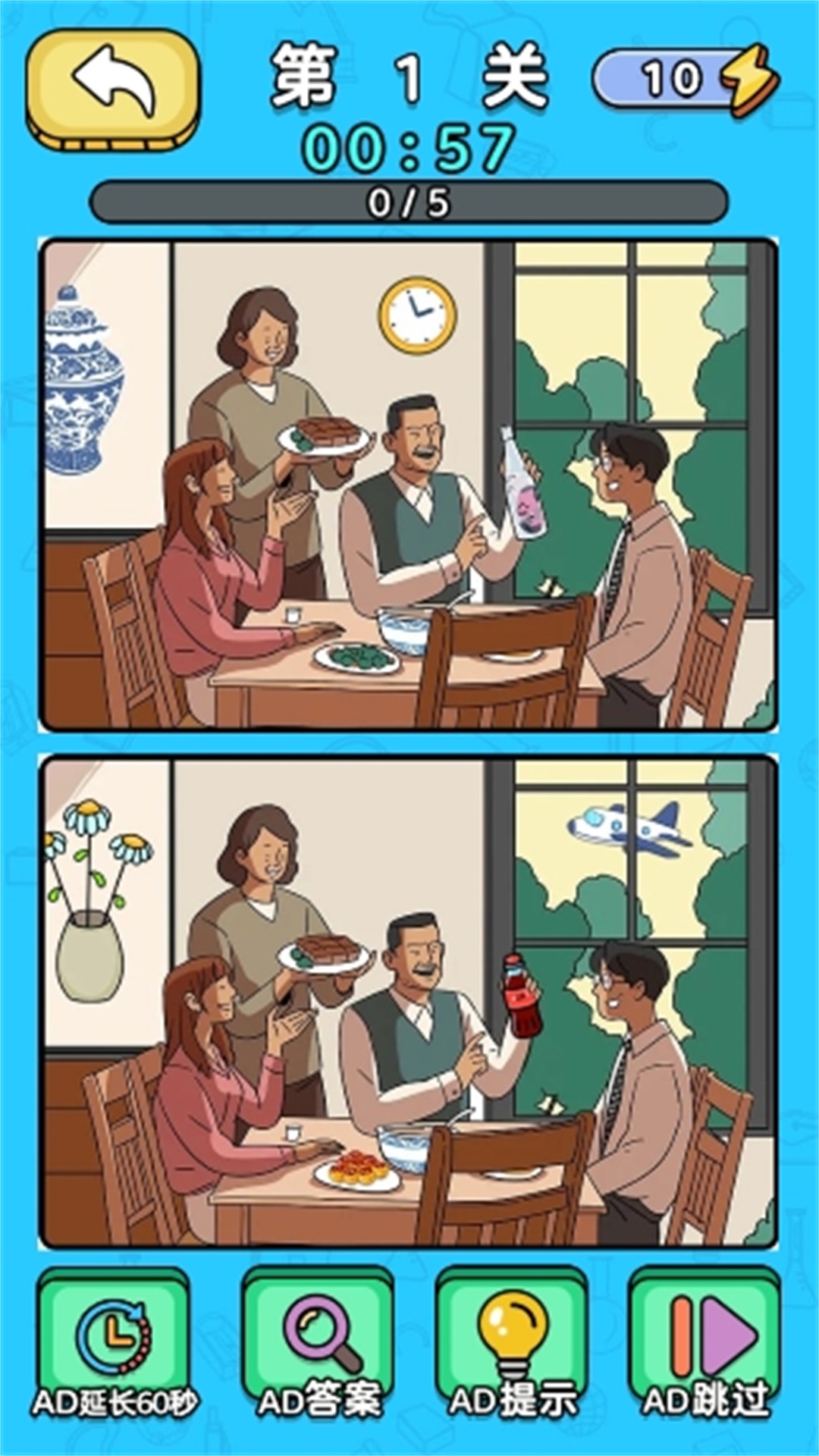 老六玩找茬(4)