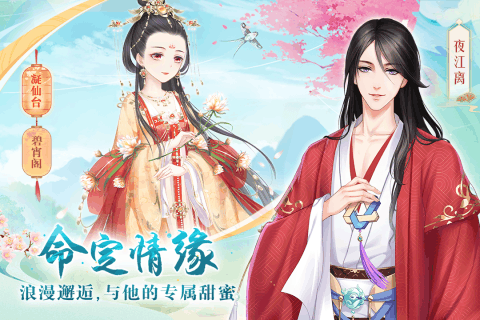 轻舞罗裳兑换码版(2)
