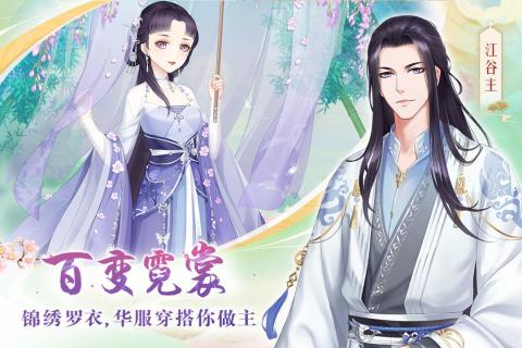 轻舞罗裳兑换码版(5)
