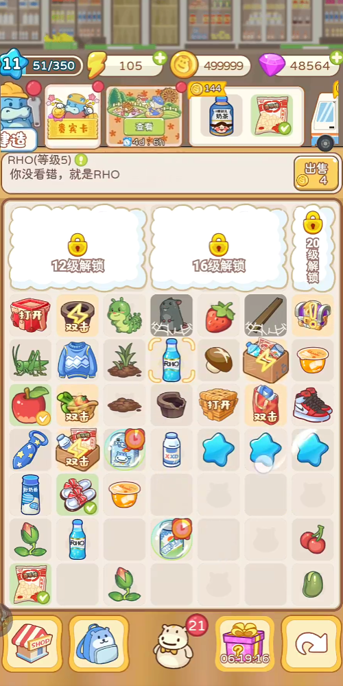 疯狂搬超市图3