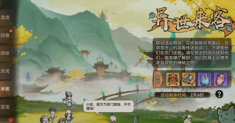 最强宗门祖师图2