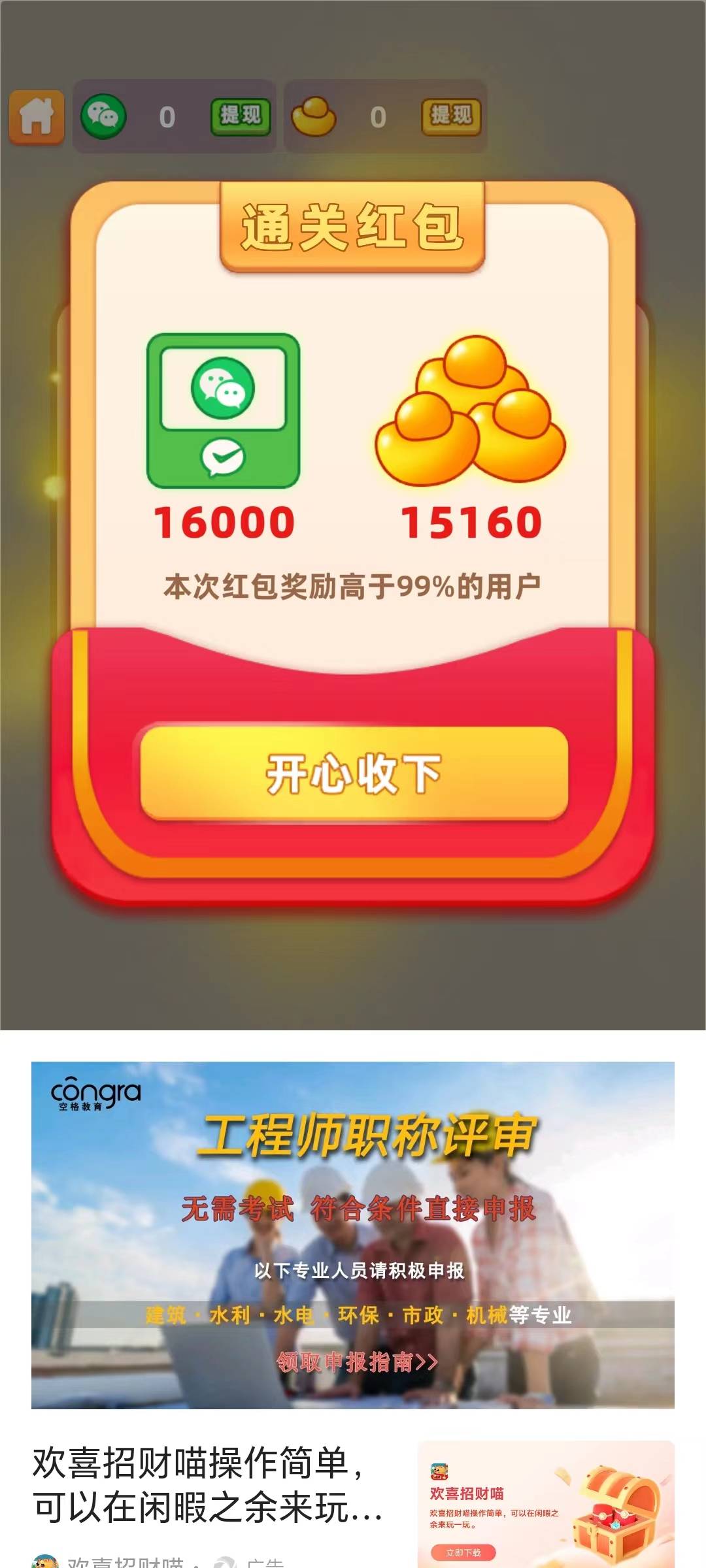 智慧萌园图2