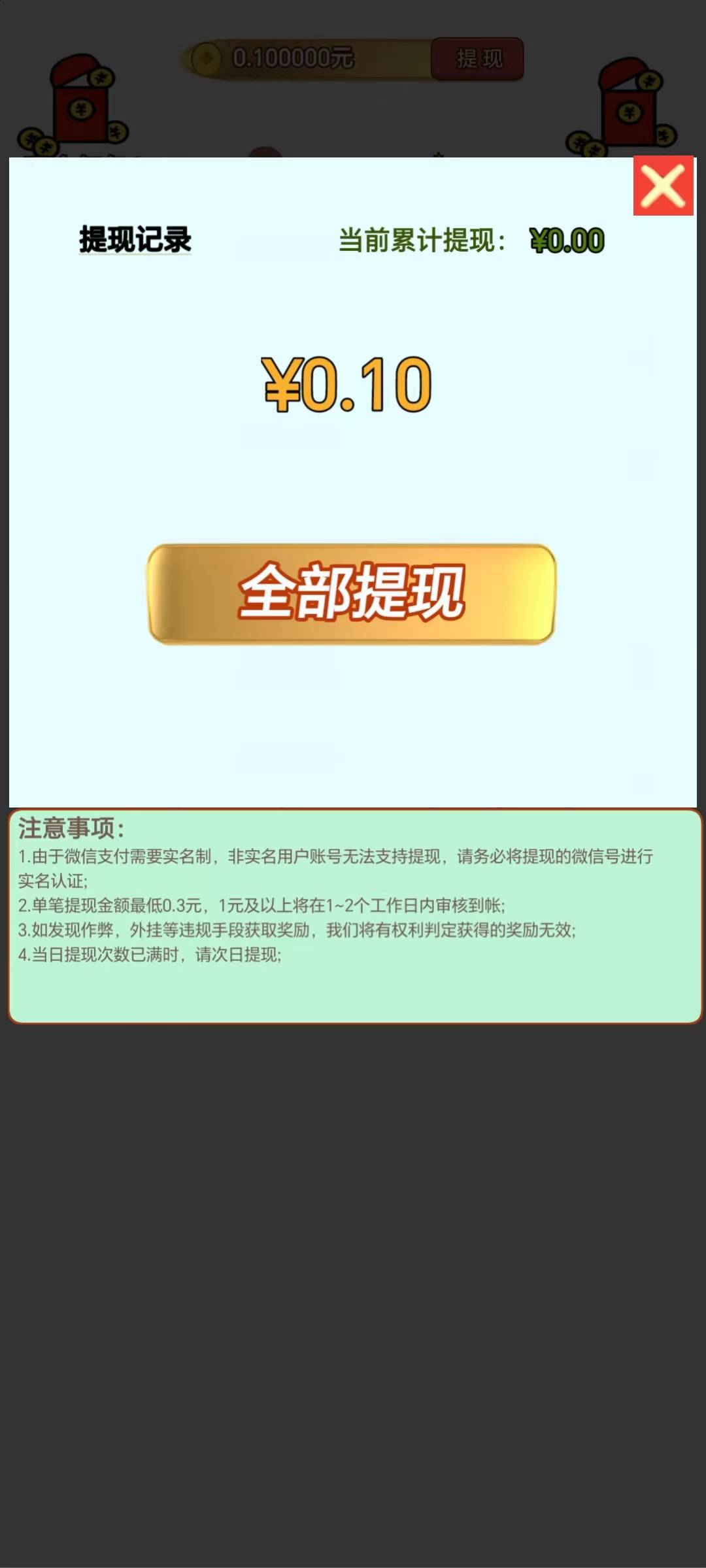 虎虎答题图1