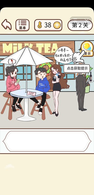 情侣求生欲(1)