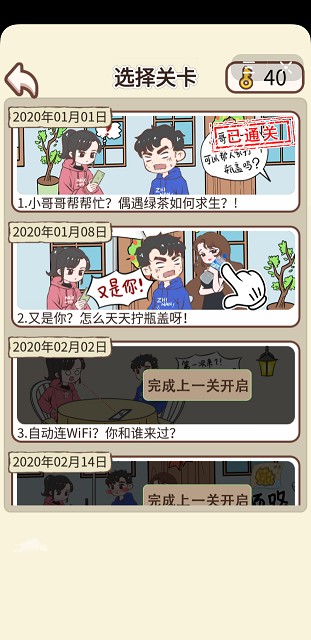 情侣求生欲(2)