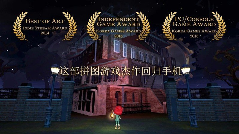 玩具制造商的豪宅图3