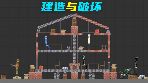 布偶人爆破乐园(2)