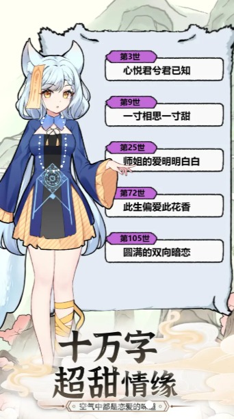 我要养狐妖2图1