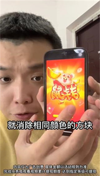 鼠钱消消乐图4