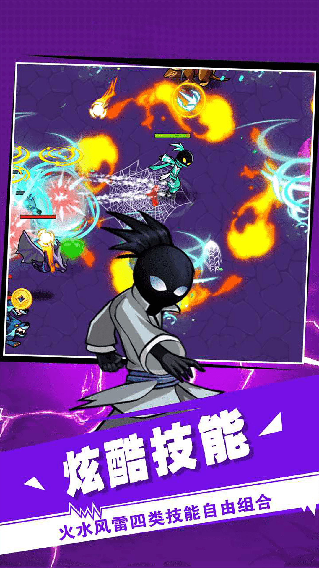 火柴人激战之魂图3