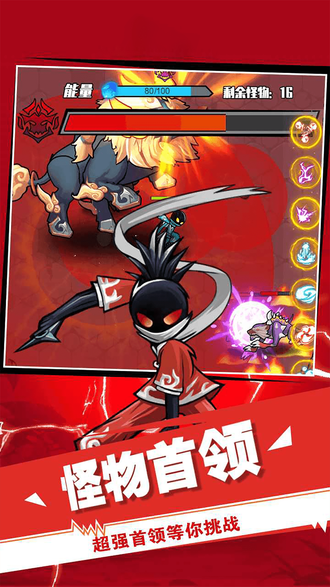 火柴人激战之魂图4