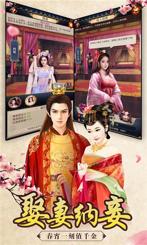 重生帝王路內購版圖2