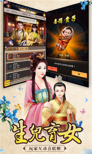 重生帝王路內購版圖3