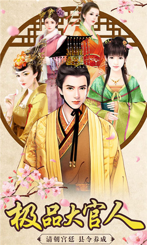 重生帝王路內購版圖4