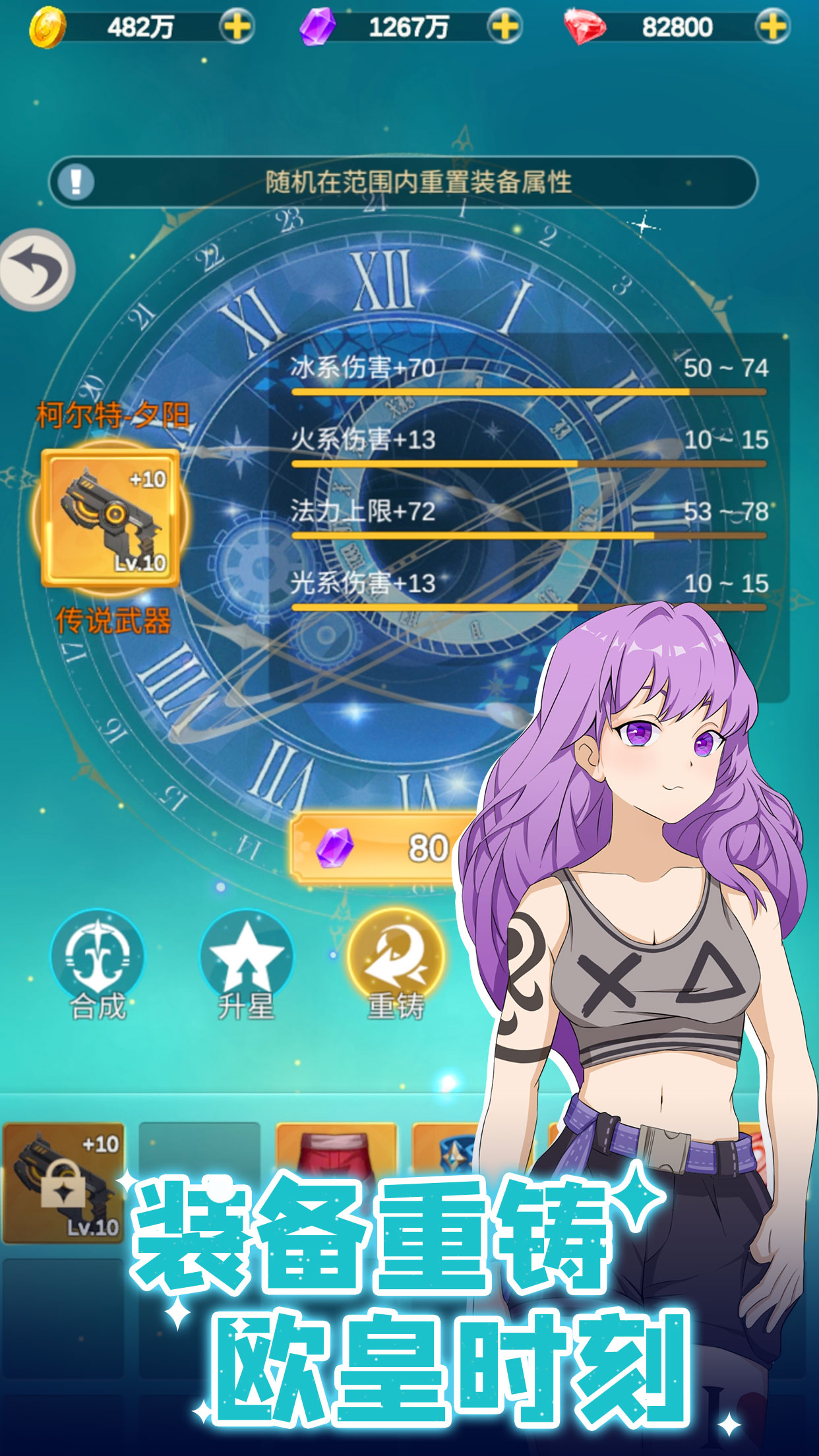 少女尋寶團(tuán)圖4