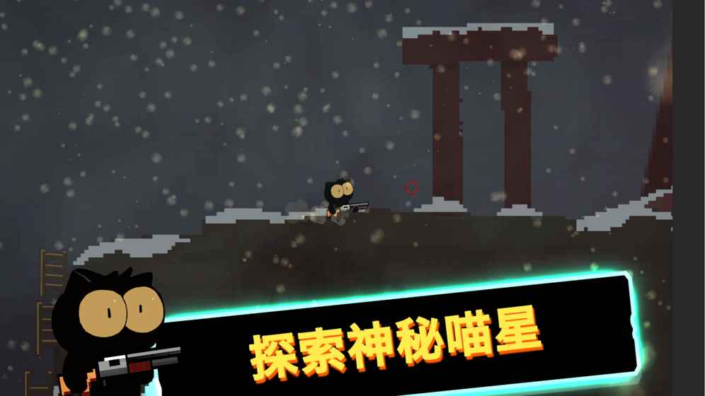 喵星人大戰(zhàn)咸魚(yú)圖1