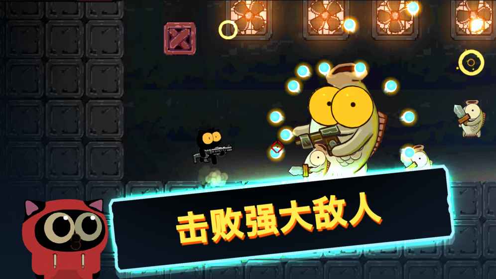 喵星人大戰(zhàn)咸魚(yú)圖4