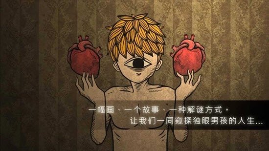 人生畫廊中文版圖2