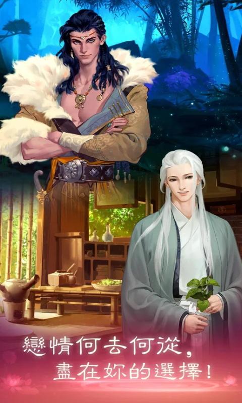 恋语集织梦书图1