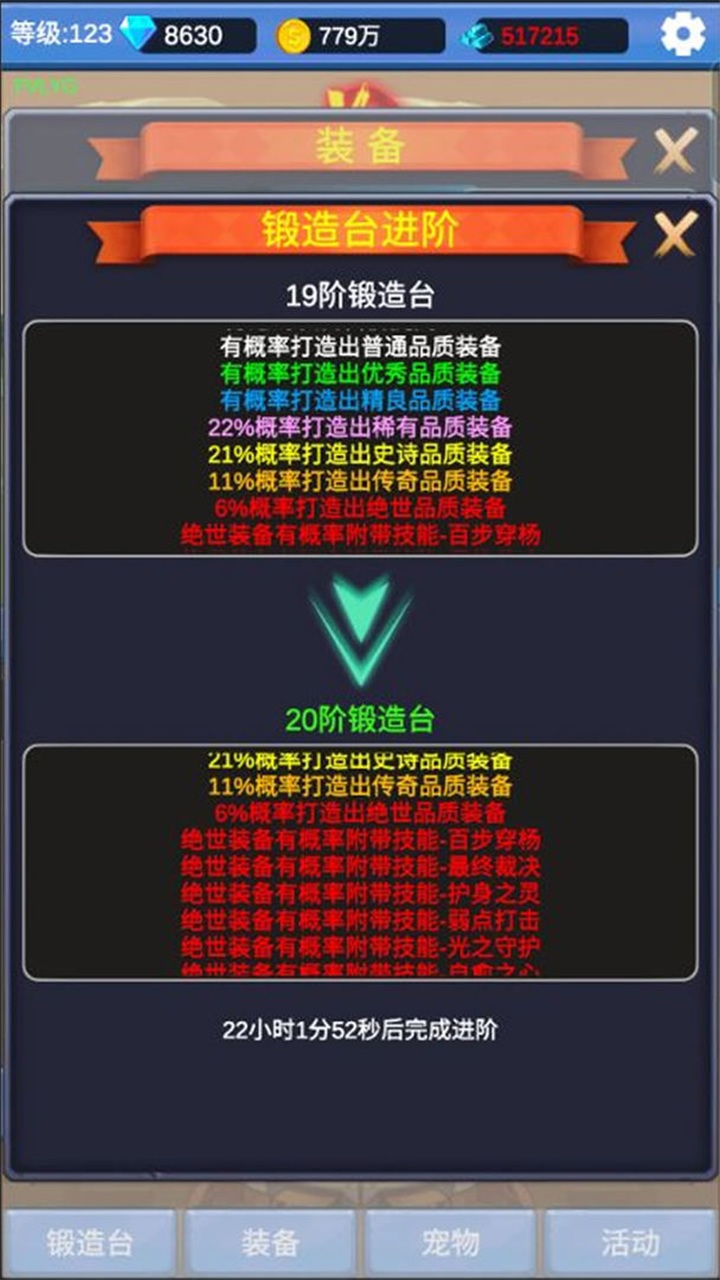 勇者冒险之旅(1)