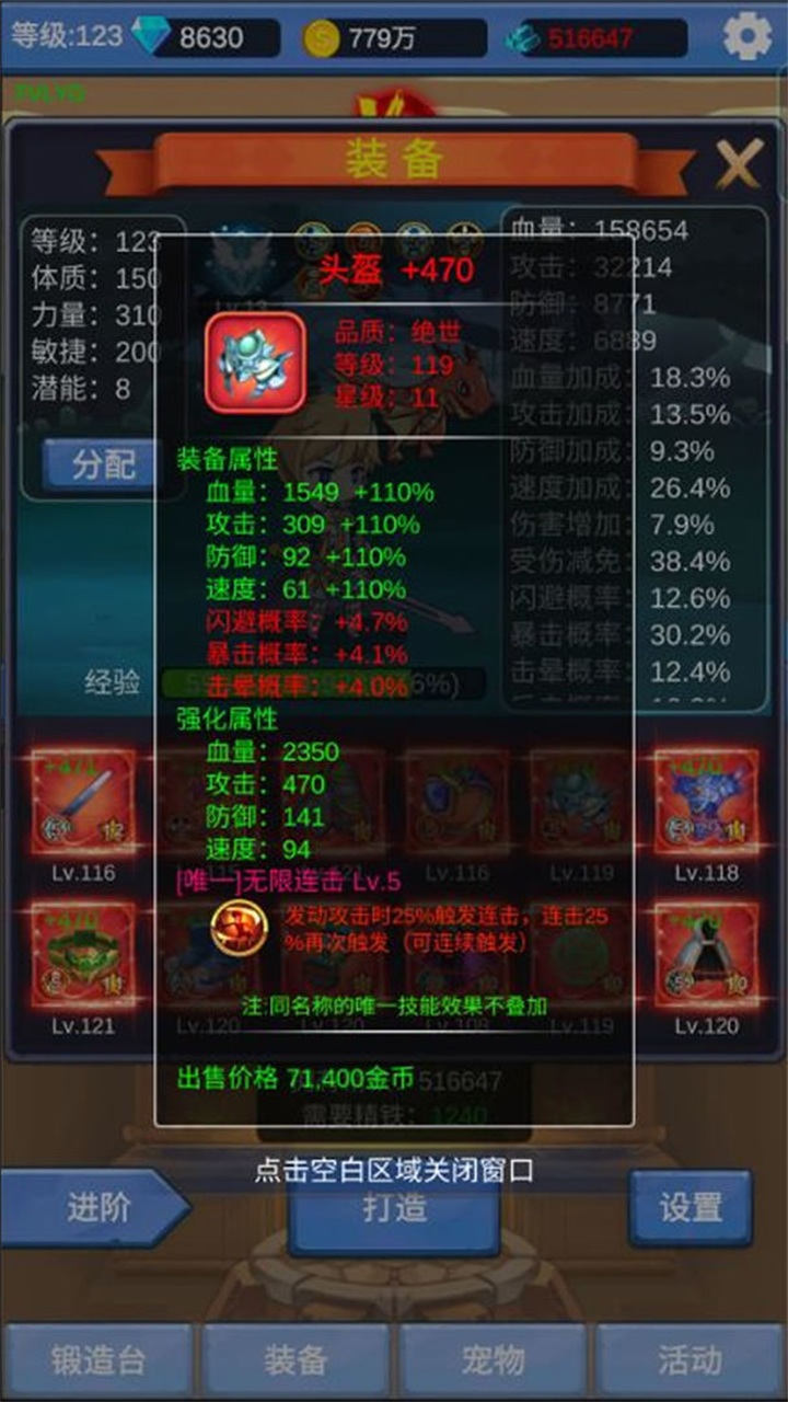 勇者冒险之旅(3)