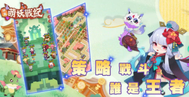 神魔萌妖战纪(1)