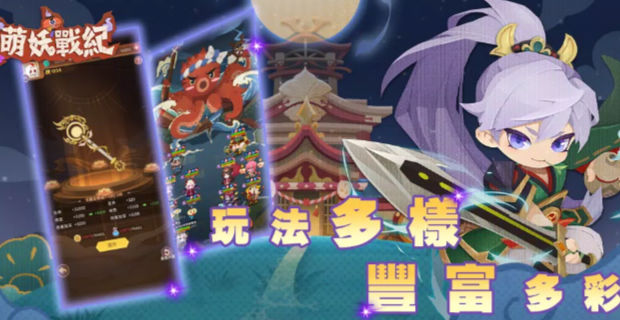神魔萌妖战纪(2)