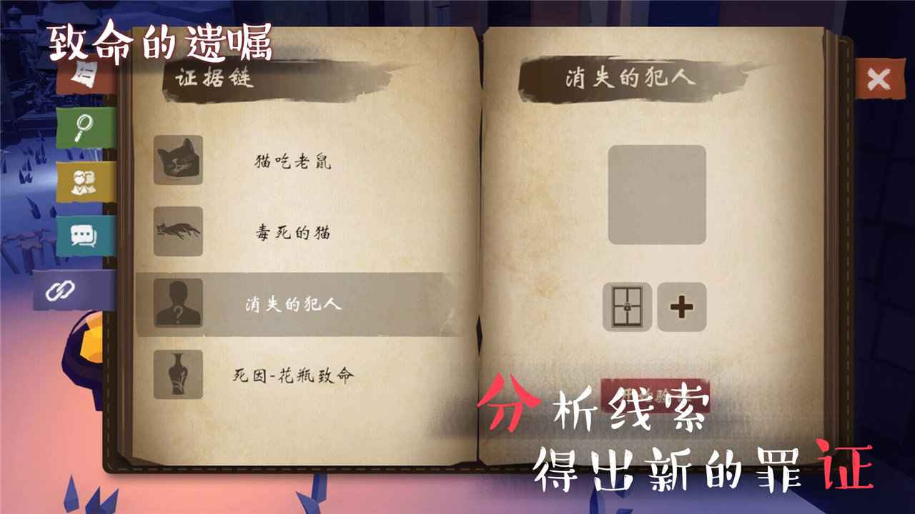 致命的遗嘱(2)