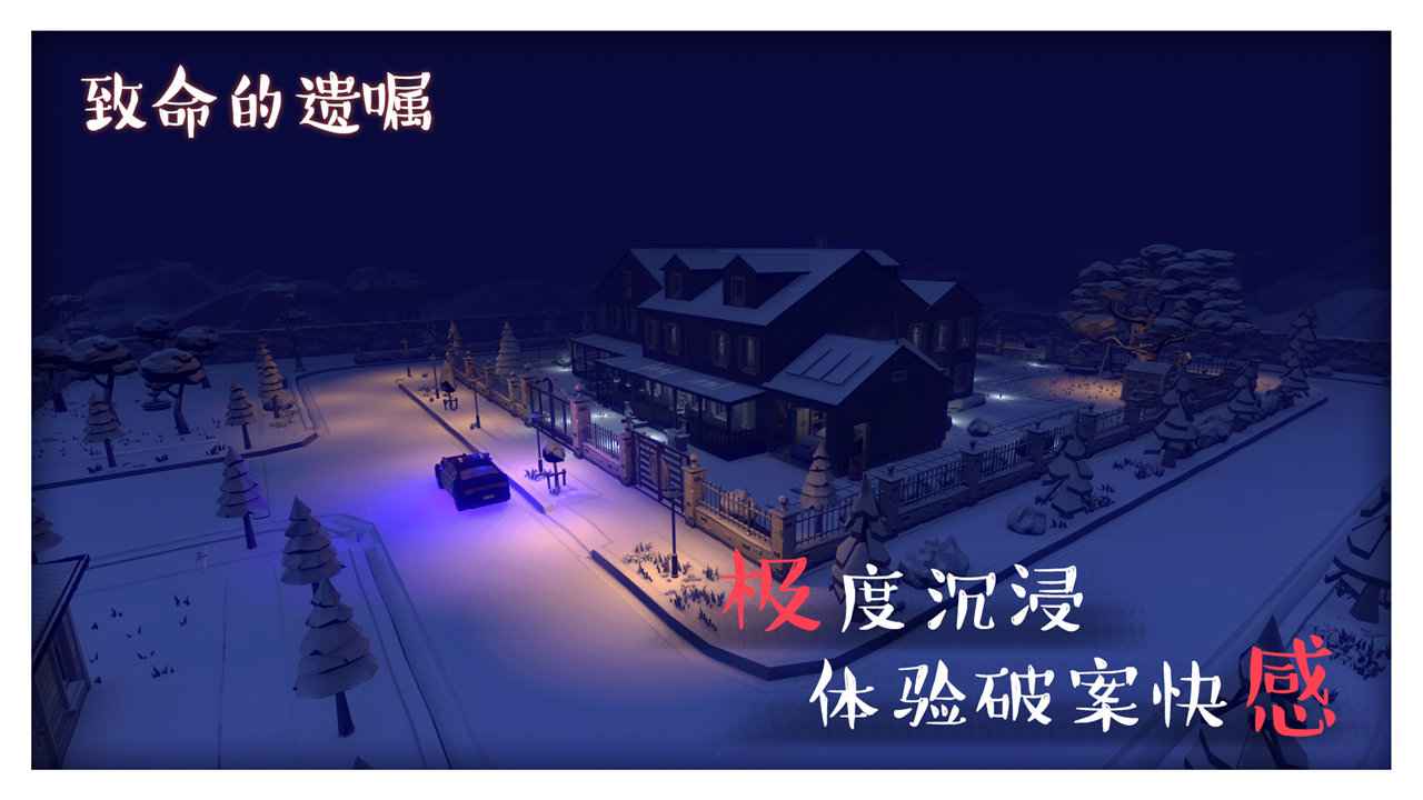 致命的遗嘱(4)