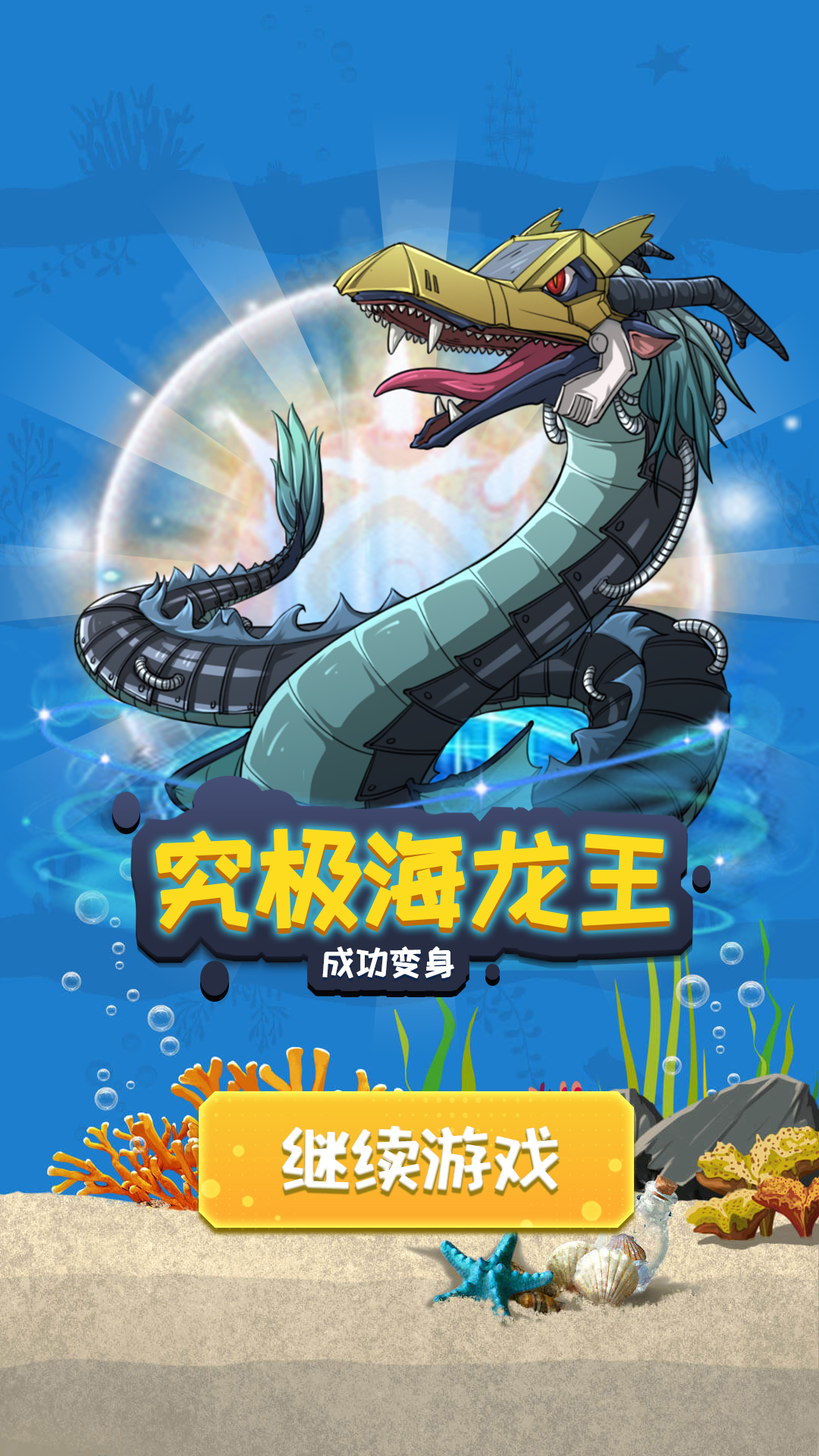 海底獵殺者圖1