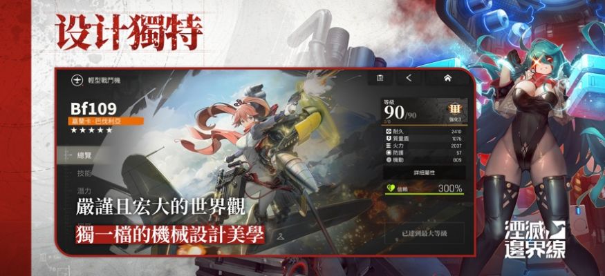 湮灭边界线图1