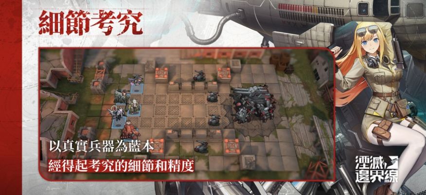 湮灭边界线图4