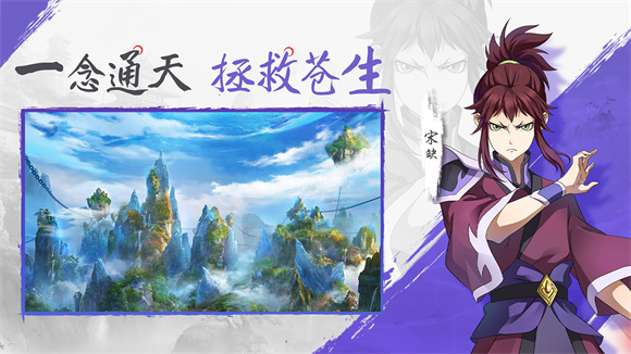 一念永恒少年追梦图2