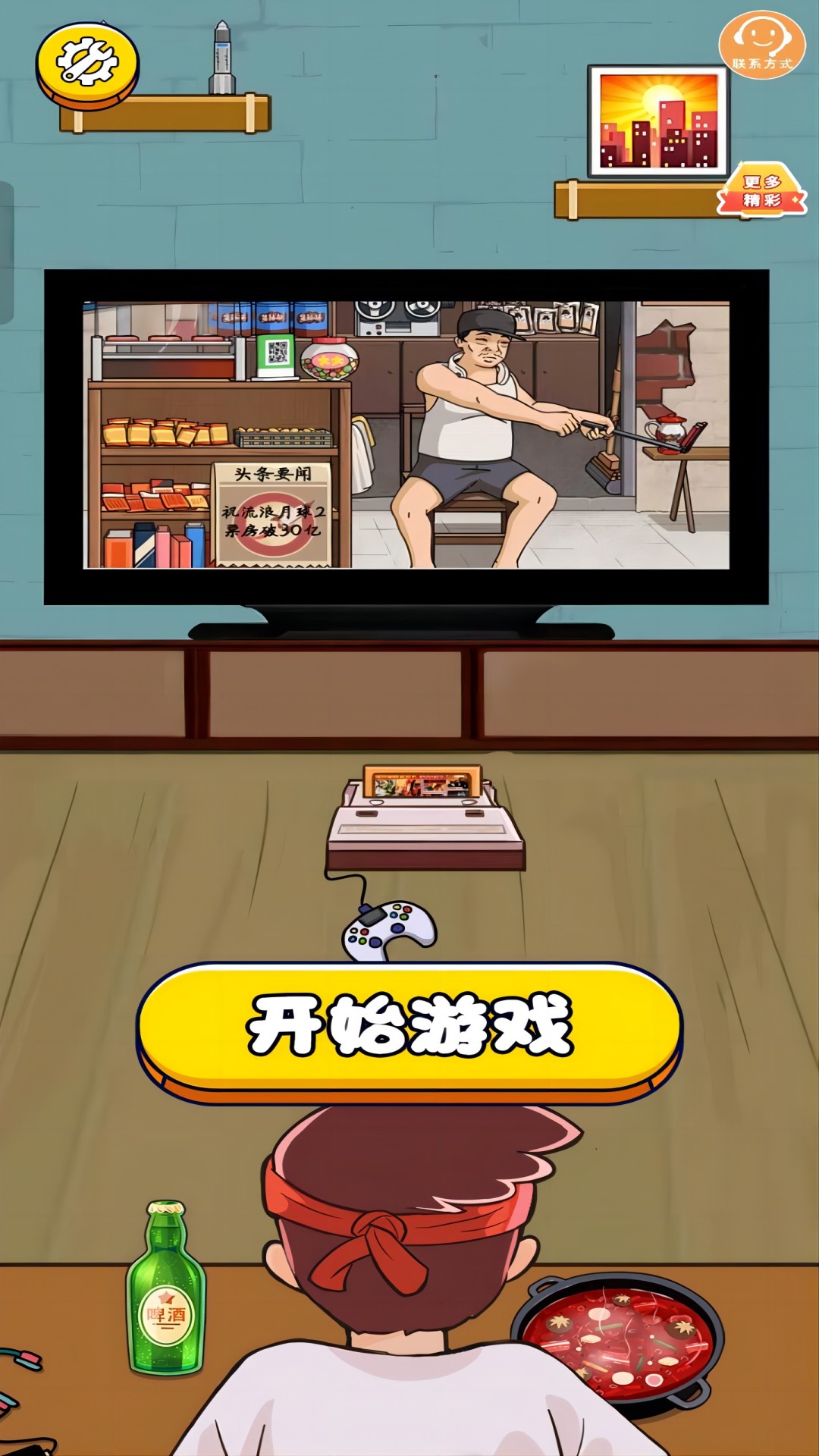 动动你脑瓜图2