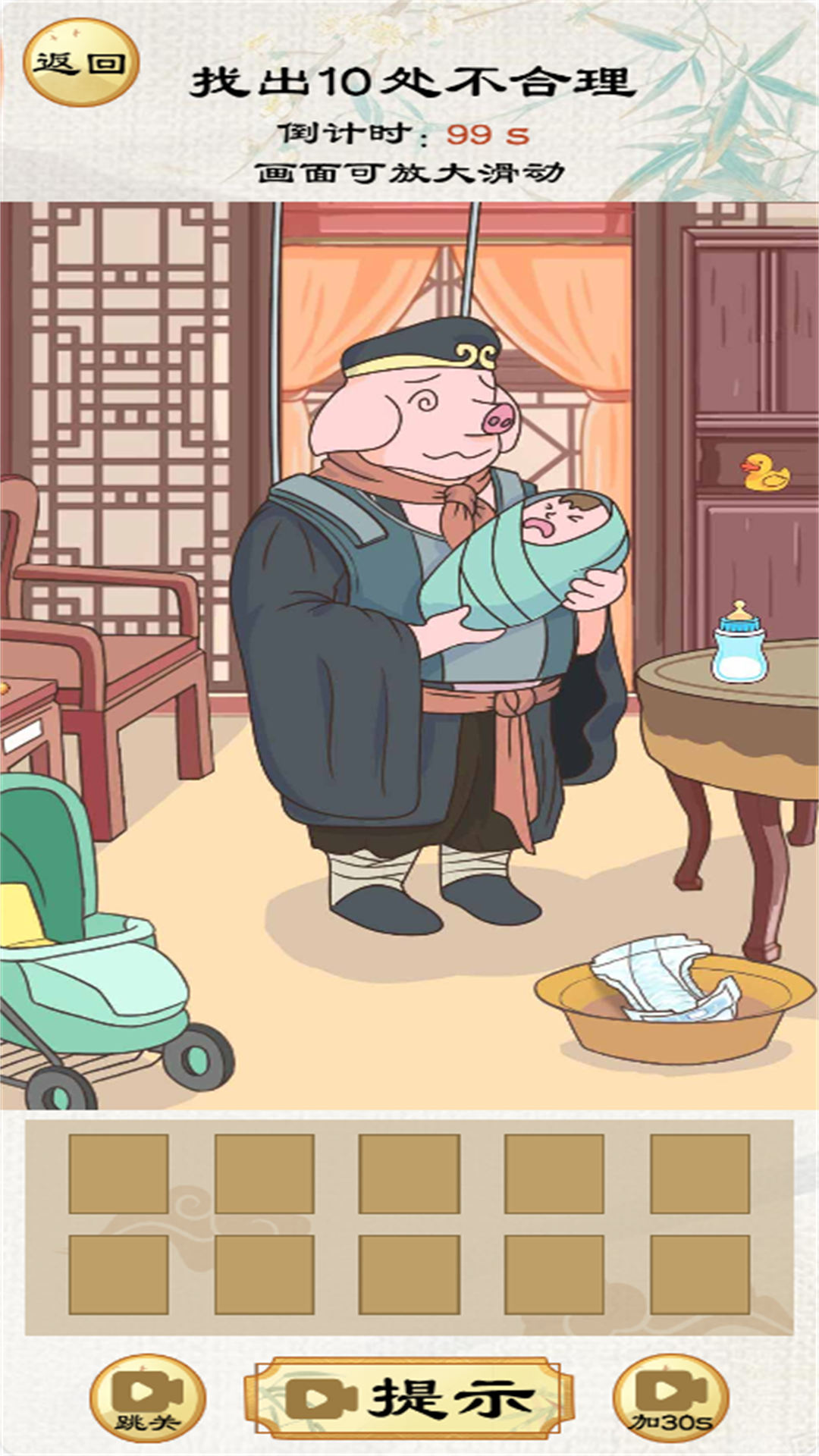 动动你脑瓜图3