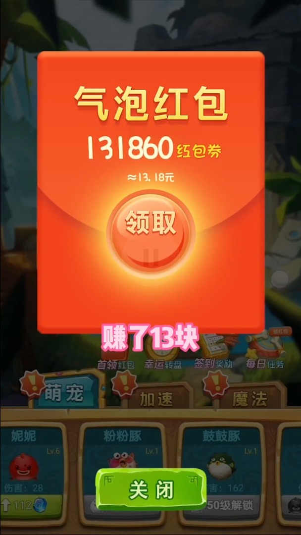 疯狂矿工红包版图1
