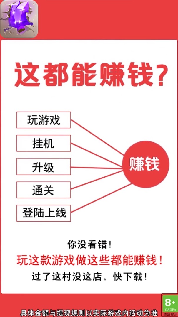 疯狂矿工红包版图3