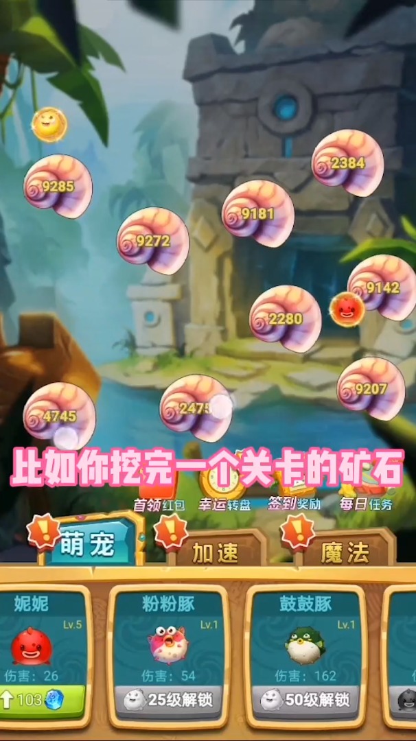 疯狂矿工红包版图4