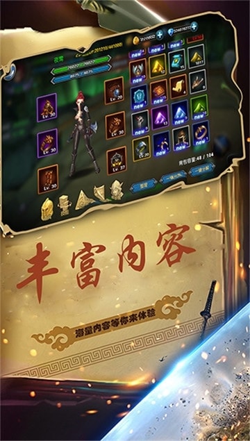 幻想小勇士正式版(3)