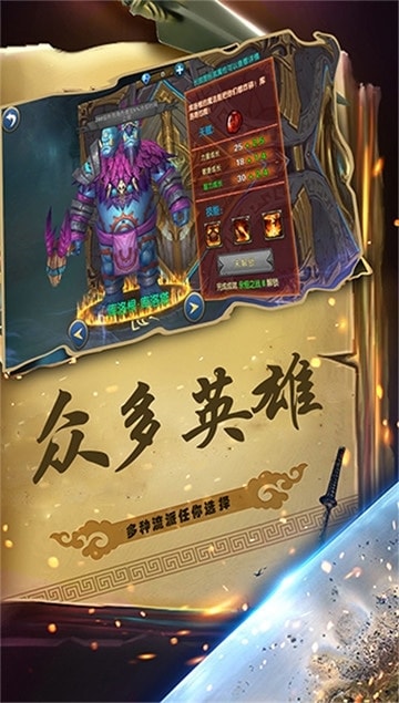 幻想小勇士正式版(4)