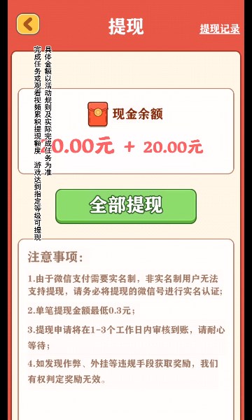 强哥的幸福生活红包版(2)