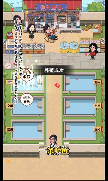 强哥的幸福生活红包版(3)