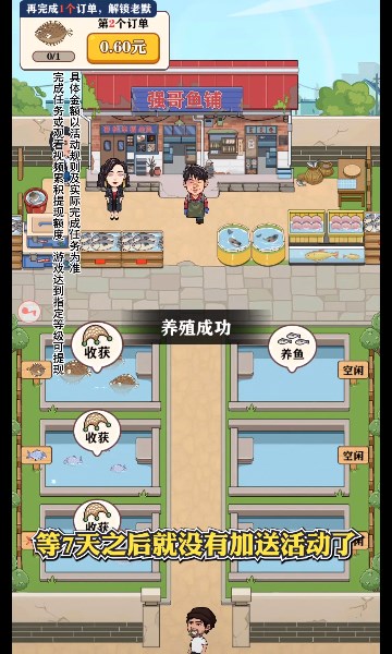强哥的幸福生活红包版(4)
