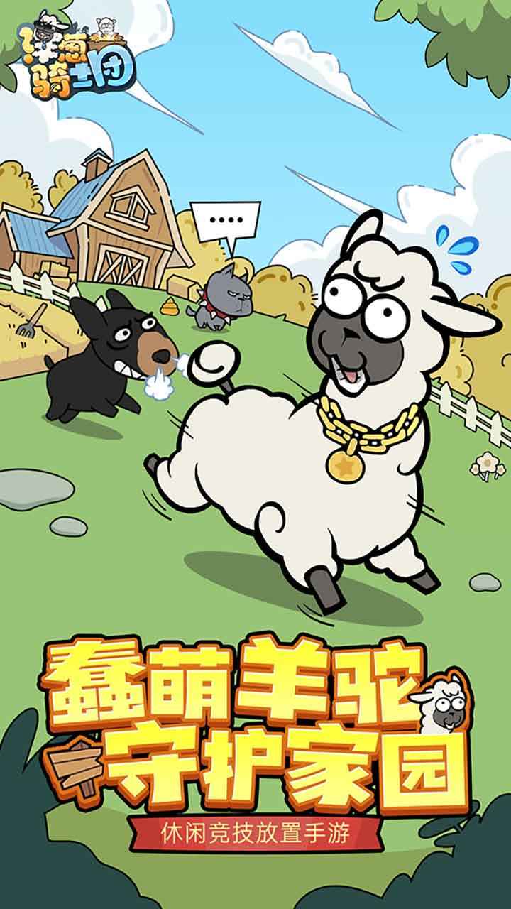 洋葱骑士团内购版(1)