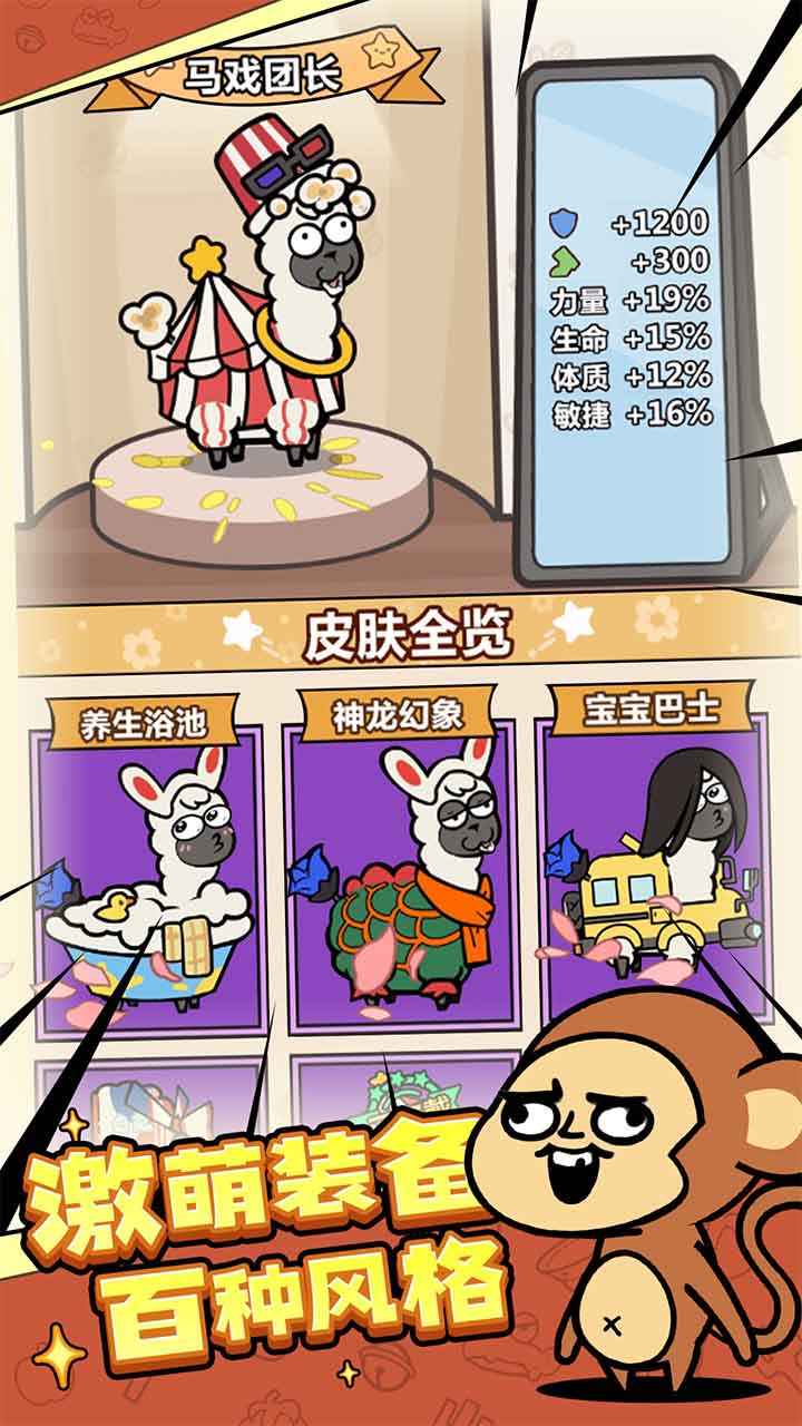 洋葱骑士团内购版(3)